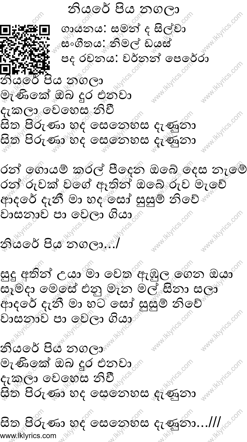 Niyare Piyanegala Lyrics